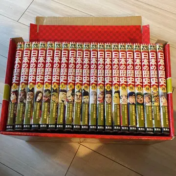 일본의 역사 (전 20권 세트)