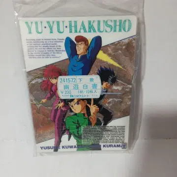 유유백서 쇼와 노트 책받침 10장 당시 물품 데드스탁