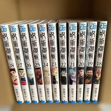 주술회전 전권 세트 18권~28권