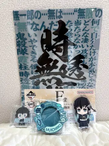 토키토 무이치로 무이치로 오마토메 세트