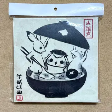 징기스칸의 진군 양수희화 아트 보드