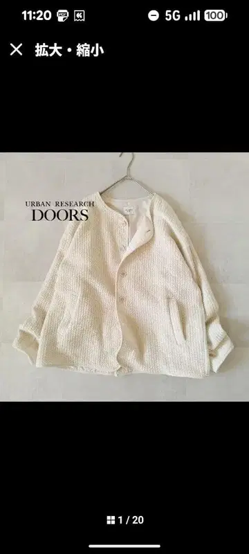 URBAN RESEARCH DOORS 노카라 자켓 아이보리