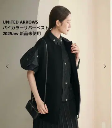 새상품 UNITED ARROWS 바이컬러 리버 베스트 네이비