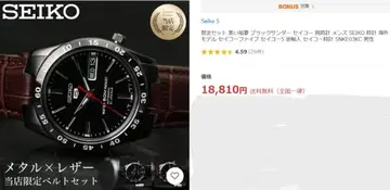 SEIKO 세이코5 자동 시계 블랙
