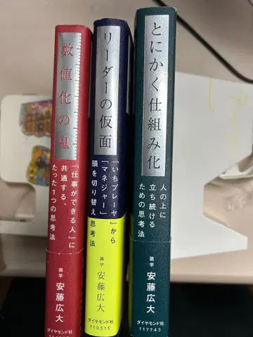 안도 고다이 비즈니스 서적 3권 세트