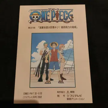 원피스 시나리오 227화 해군본부 대장 아오키지! 최고 전력의 위협