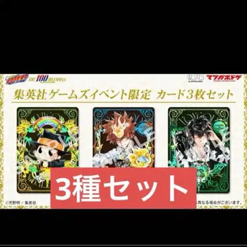 점프 페스타 2026 리본 만화 보드게임 보드게임 특전 3종 세트