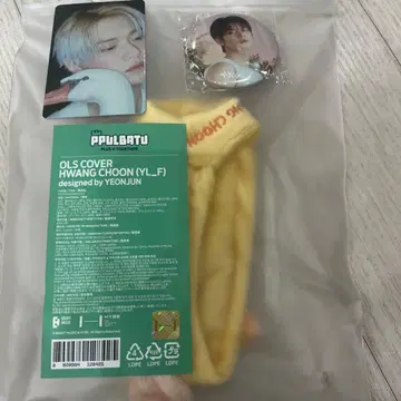 TXPT 뿔바투 팬 응원봉 커버 영준