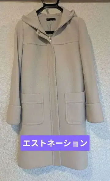 ESTNATION bis 후드 부착 롱 코트 36 베이지