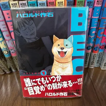 BECK 전권 세트 [ 0 ] [ 33.1/3 ]