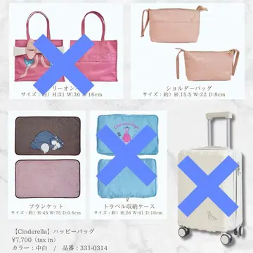 시마무라 x 치하루 씨 콜라보 신데렐라 백 담요