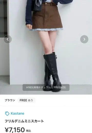 kastane 프릴 데님 미니 스커트