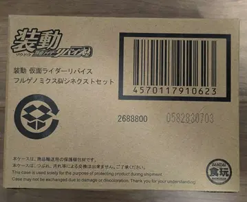 소우도 가면라이더 리바이스 풀 제노믹스 & V 시네마 넥스트 세트