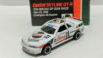 토미카 갈리버 특주 카스트롤 스카이라인 GT-R BNR32