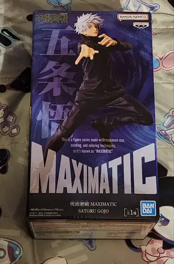 고죠 사토루 피규어