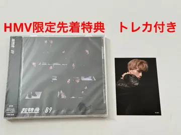 초특급 앨범 B9 일반ver 마사히로 트레이딩 카드