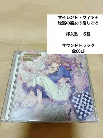 사일런트 위치 original soundtrack