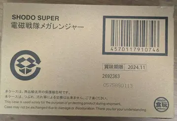 SHODO SUPER 전자전대 메가레인저