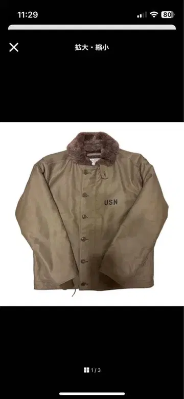 Houston N-1 덱 자켓 사이즈 38 TAN