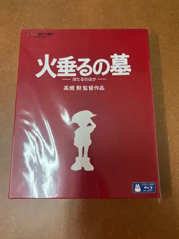 반딧불이의 묘('88 신조사) 블루레이