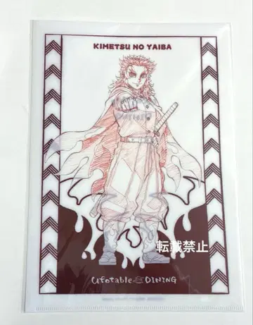 귀멸의 칼날 렌고쿠 쿄쥬로 티타월 디자인 클리어 파일 히로마 다이닝