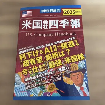미국 회사 사계절 2025 가을/겨울호