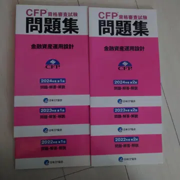 CFP 금융자산 자격 심사 시험 문제집 2023-2025 금 금융자산