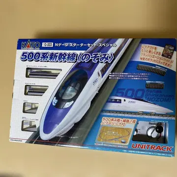500계 신칸센 스타터 키트