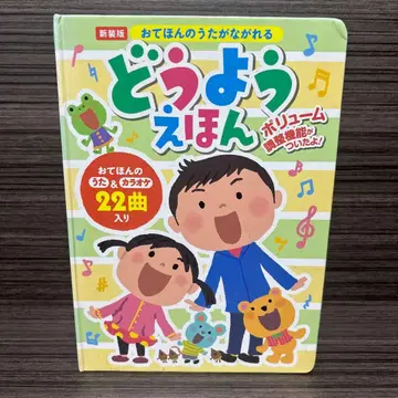 본보기 노래가 흐르는 동요 그림책