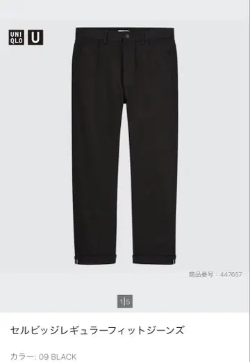 Uniqlo U 셀비지 데님 블랙 28인치