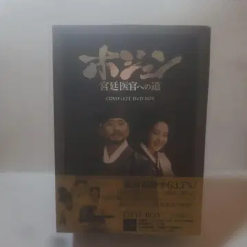 허준 궁정 의관의 길 COMPLETE DVD-BOX