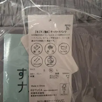 KEYUCA 그레이 스트레치 팬츠 M