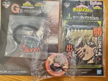 히로아카 바쿠고 카츠키 굿즈