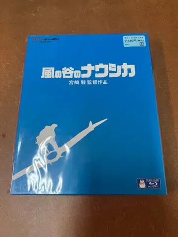 바람계곡의 나우시카 Blu-ray