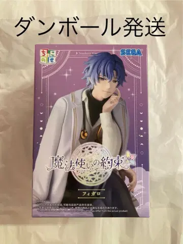 [배송비 포함] 마법사의 약속 쵸코노세 프리미엄 피규어 피가로 피규어