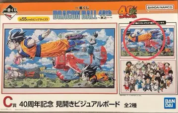 드래곤볼 제일복권 40thC상 40주년 기념 펼쳐보기 비주얼 보드 1종