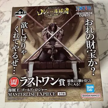 제일복권 원피스 골드 로저 라스트원상