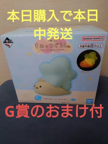 스미코구라시 니세츠무리 룸 라이트 C 증정 포함