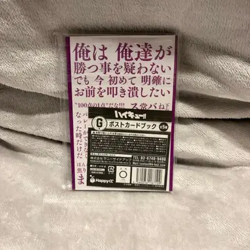 하이큐!! 엽서북 25페이지