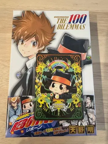 가정교사 히트맨 REBORN! THE 100 DILEMMAS