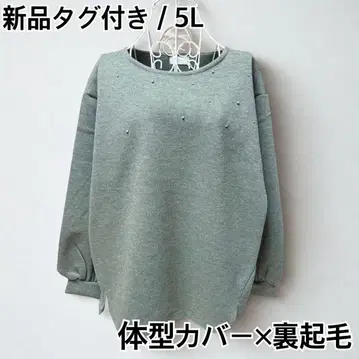 [택 포함 새상품] 5L 속기모 상의 펄 장식 루즈핏 빅 사이즈