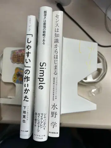 비즈니스 서적 3권 세트