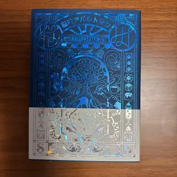 뇌내 아파트 스타 게이저의 바다 x 초신성 신드롬