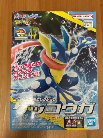 포켓몬 게코가 프라모델 47