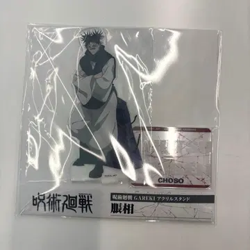 주술회전 점페스 타카라토미 GAREKI 아크릴 스탠드
