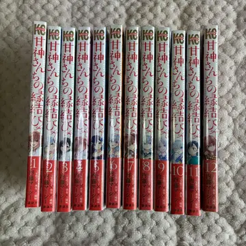 아마가미네 집의 인연 맺기 1-12권 [미개봉 새상품]