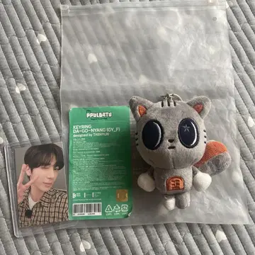 뿔바투 다고냥 키링 초기