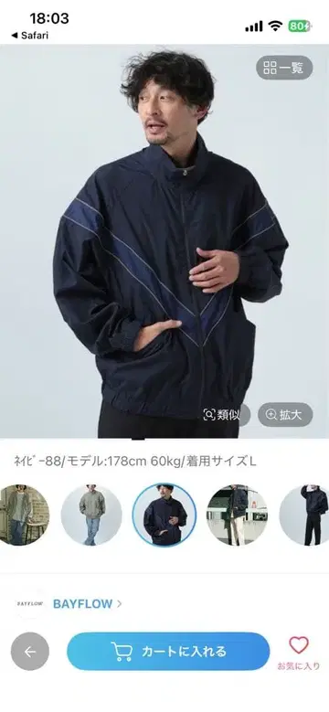 BAYFLOW 네이비 나일론 자켓 네이비 L 사이즈