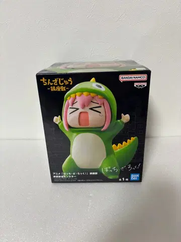 봇치 더 록! 친자주 공룡 코스튬 피규어