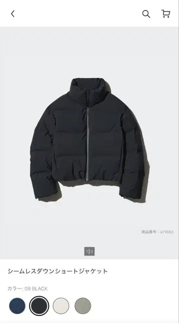 유니클로 심리스 다운 숏 자켓 블랙 M